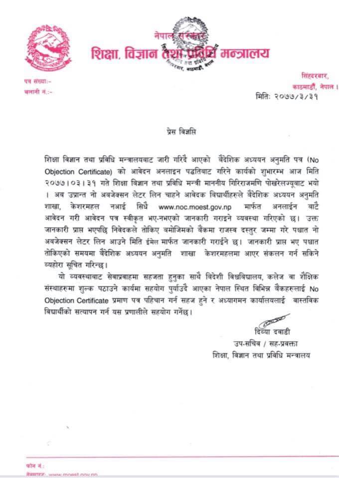 No Objection Letter